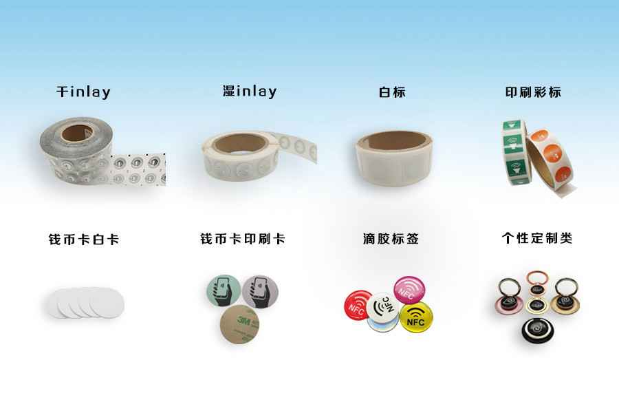 乐竞·网站登录官网入口-乐竞online中国NFC电子标签物联网展品选型推荐